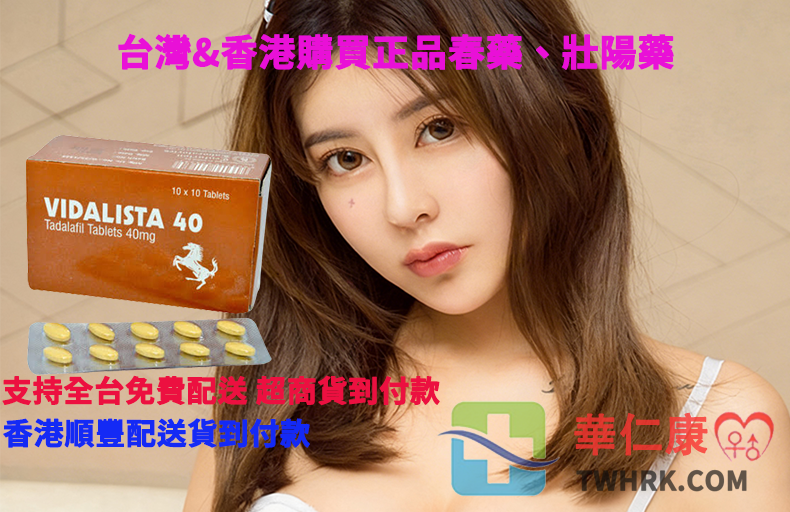 華仁康TWHRK.COM 05.png