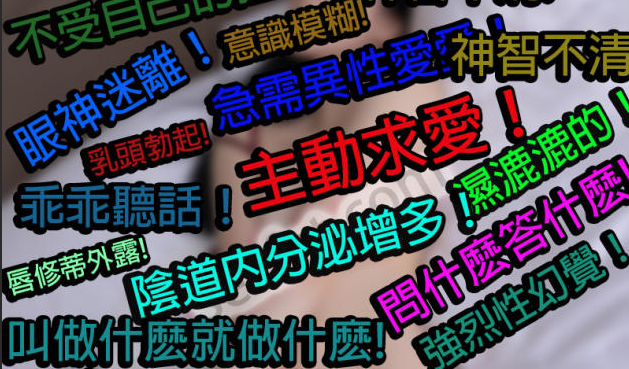 台灣哪裡購買得到正品FM2 正品強效催眠藥 “夜店迷昏藥 ”春藥迷藥|失眠安眠藥